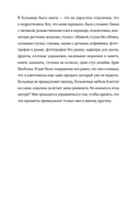 Дом на полпути — фото, картинка — 18