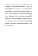 Дом на полпути — фото, картинка — 20