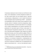 Дом на полпути — фото, картинка — 4