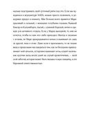 Дом на полпути — фото, картинка — 5