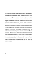 Дом на полпути — фото, картинка — 6