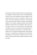 Дом на полпути — фото, картинка — 7