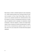 Дом на полпути — фото, картинка — 8