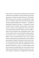 Дом на полпути — фото, картинка — 9