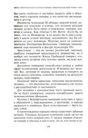 Этикет деловой и общегражданский. История и современность. Руководство для воспитанных людей — фото, картинка — 15