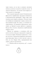 Давай поспорим — фото, картинка — 18