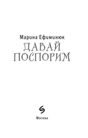 Давай поспорим — фото, картинка — 7