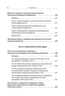 Ликвидация враждебного элемента — фото, картинка — 2