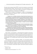 Ликвидация враждебного элемента — фото, картинка — 11