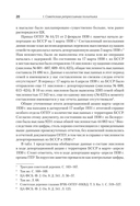 Ликвидация враждебного элемента — фото, картинка — 12