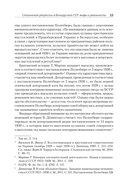 Ликвидация враждебного элемента — фото, картинка — 15