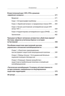 Ликвидация враждебного элемента — фото, картинка — 3