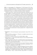 Ликвидация враждебного элемента — фото, картинка — 5