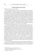 Ликвидация враждебного элемента — фото, картинка — 8