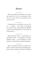 Афоризмы великих людей — фото, картинка — 13