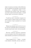 Афоризмы великих людей — фото, картинка — 14