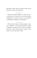 Афоризмы великих людей — фото, картинка — 15