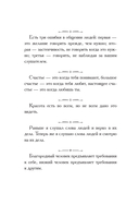 Афоризмы великих людей — фото, картинка — 5