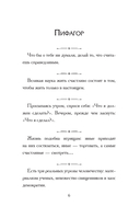 Афоризмы великих людей — фото, картинка — 6