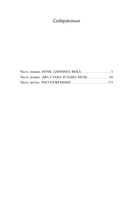 Седьмое небо в рассрочку — фото, картинка — 1