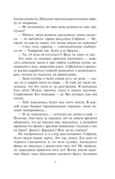 Седьмое небо в рассрочку — фото, картинка — 4