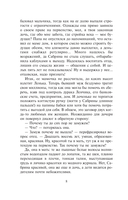 Седьмое небо в рассрочку — фото, картинка — 5