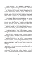 Седьмое небо в рассрочку — фото, картинка — 6