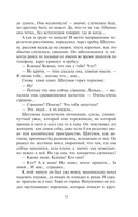 Седьмое небо в рассрочку — фото, картинка — 8