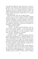 Седьмое небо в рассрочку — фото, картинка — 9