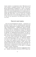 Седьмое небо в рассрочку — фото, картинка — 10