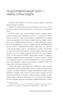 Интенсивное снижение веса за 14 дней — фото, картинка — 1