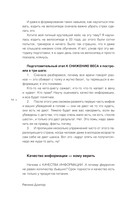 Интенсивное снижение веса за 14 дней — фото, картинка — 2