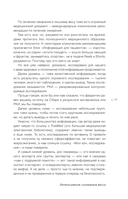 Интенсивное снижение веса за 14 дней — фото, картинка — 5