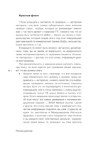 Интенсивное снижение веса за 14 дней — фото, картинка — 6