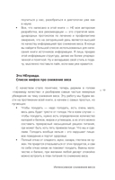 Интенсивное снижение веса за 14 дней — фото, картинка — 7