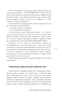 Интенсивное снижение веса за 14 дней — фото, картинка — 9