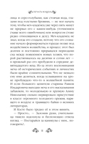 Печать Кощея — фото, картинка — 11