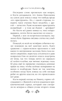 Печать Кощея — фото, картинка — 12