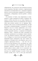 Печать Кощея — фото, картинка — 13