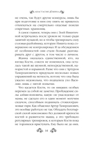 Печать Кощея — фото, картинка — 14