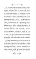 Печать Кощея — фото, картинка — 15