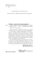 Печать Кощея — фото, картинка — 4