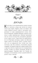 Печать Кощея — фото, картинка — 5