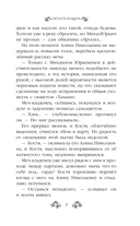 Печать Кощея — фото, картинка — 7