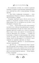 Печать Кощея — фото, картинка — 8