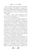 Печать Кощея — фото, картинка — 9