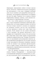 Печать Кощея — фото, картинка — 10