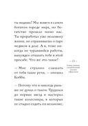 Самое главное. Самый богатый человек в Вавилоне — фото, картинка — 11
