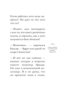Самое главное. Самый богатый человек в Вавилоне — фото, картинка — 13