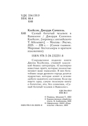 Самое главное. Самый богатый человек в Вавилоне — фото, картинка — 3
